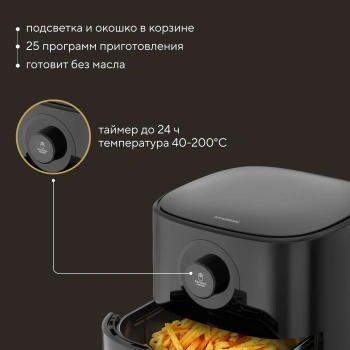 Аэрогриль Hyundai HYF-5003