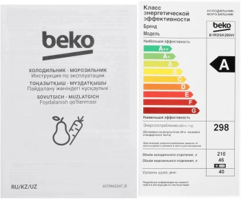 Холодильник Beko B1RDSK280W