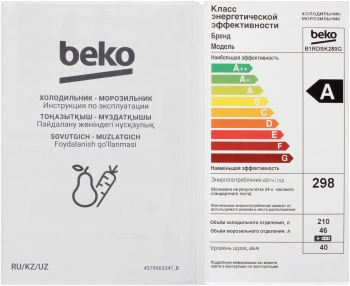 Холодильник Beko B1RDSK280G