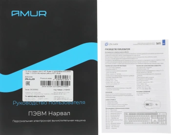 ПК Amur Нарвал A5A12