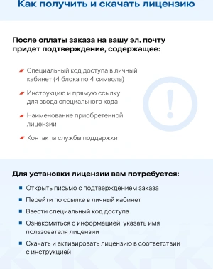 Ключ активации КриптоПро CSP версии 5.0 на 1 р.м., 1 год (CRYPTOPRO-CSP50-SUB)