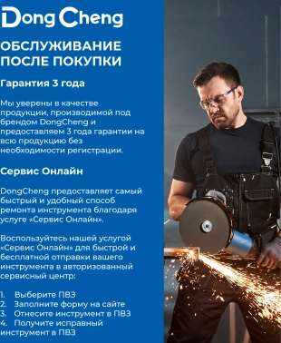 Полировальная машина DongCheng  DSP05-180