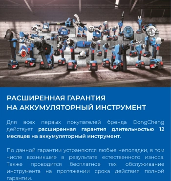 Дрель-шуруповерт DongCheng DCJZ2050