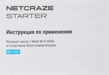 Роутер беспроводной Keenetic Netcraze Starter