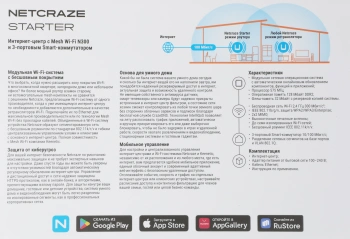 Роутер беспроводной Keenetic Netcraze Starter