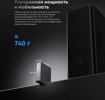 Неттоп Acer Gadget E10 ETBox1