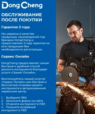 Электроточило DongCheng DSE200