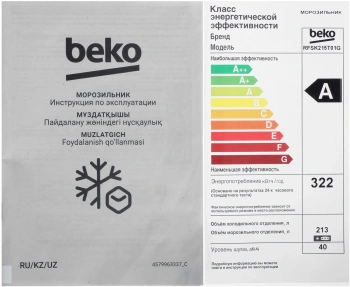 Морозильная камера Beko RFSK215T01G