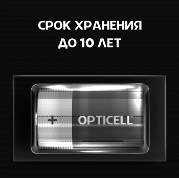 Батарея Opticell Basic LR20