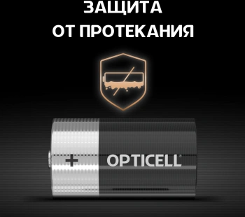 Батарея Opticell Basic LR20