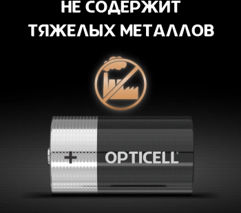 Батарея Opticell Basic LR20