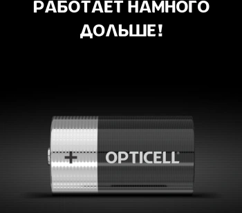 Батарея Opticell Basic LR20