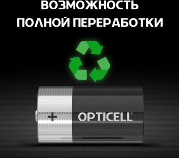Батарея Opticell Basic LR20