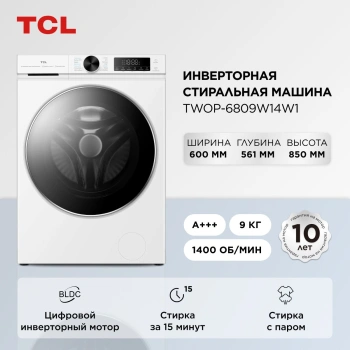 Стиральная машина TCL TWOP-6809W14W1