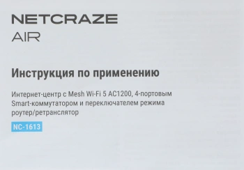 Роутер беспроводной Keenetic Netcraze Air