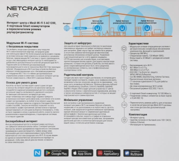 Роутер беспроводной Keenetic Netcraze Air