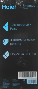 Блендер стационарный Haier HB-600