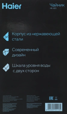 Чайник электрический Haier HK-601