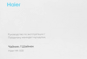 Чайник электрический Haier HK-500