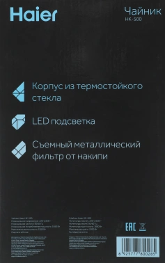 Чайник электрический Haier HK-500