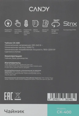 Чайник электрический Candy CK-400