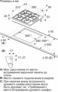 Газовая варочная поверхность Bosch PBP6C5K60Q