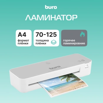 Ламинатор Buro BU-L265
