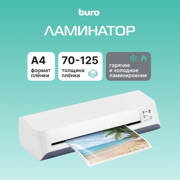 Ламинатор Buro BU-L270