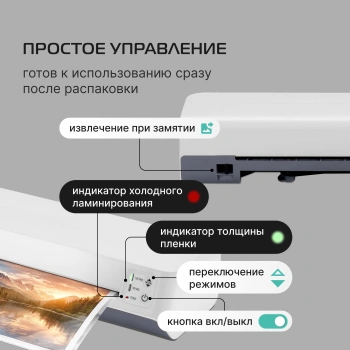 Ламинатор Buro BU-L270