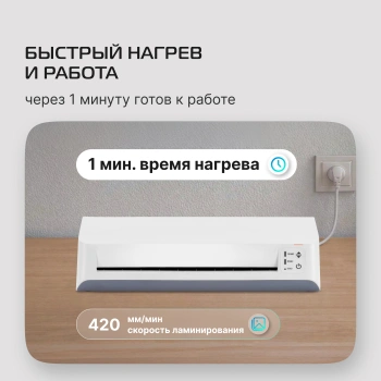 Ламинатор Buro BU-L270