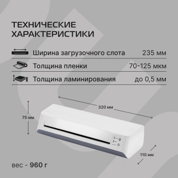 Ламинатор Buro BU-L270