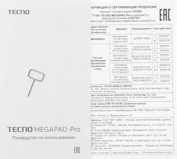 Планшет Tecno MegaPad Pro T1201