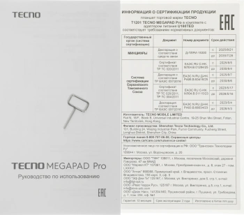 Планшет Tecno MegaPad Pro T1201