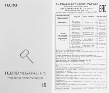 Планшет Tecno MegaPad Pro T1201