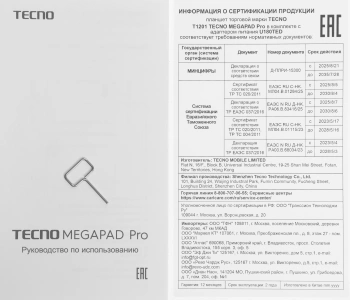 Планшет Tecno MegaPad Pro T1201