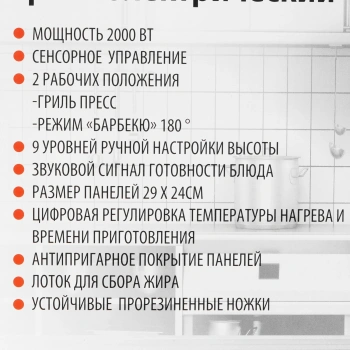 Электрогриль Supra GS-7410