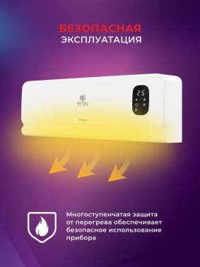 Тепловентилятор Royal Clima Parete RFH-PT2000DC-WT
