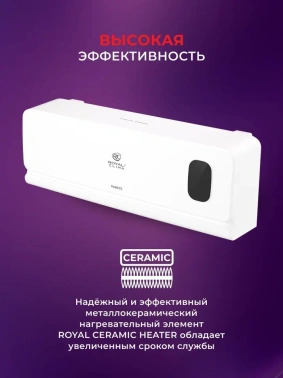 Тепловентилятор Royal Clima Parete RFH-PT2000DC-WT