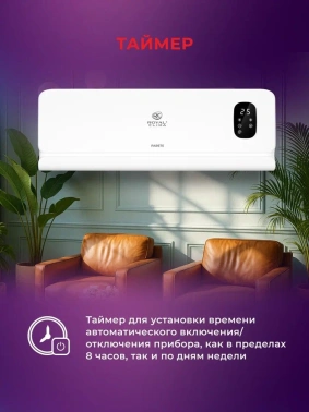 Тепловентилятор Royal Clima Parete RFH-PT2000DC-WT