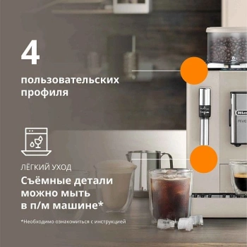 Кофемашина Delonghi Rivelia EXAM440.35.BG