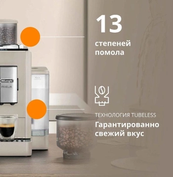 Кофемашина Delonghi Rivelia EXAM440.35.BG
