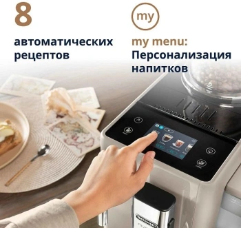 Кофемашина Delonghi Rivelia EXAM440.35.BG