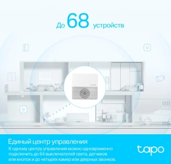 Центр управления TP-Link  Tapo H200