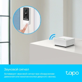 Центр управления TP-Link  Tapo H200