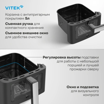 Аэрогриль Vitek VT-AF5001