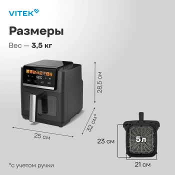 Аэрогриль Vitek VT-AF5001