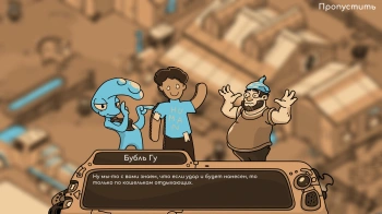 Игра для ПК Immanitas Looking for Aliens (6+)