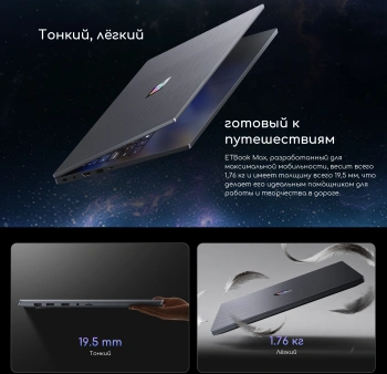 Ноутбук Acer  Gadget E10 ETBook Max