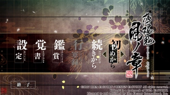 Игра для ПК Idea Factory International Hakuoki: Kyoto Winds (16+)