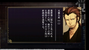 Игра для ПК Idea Factory International Hakuoki: Kyoto Winds (16+)